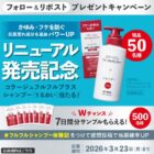 コラージュフルフル 現品 / サンプル