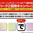 1デイ・スタジオ・パス+ユニバーサル・エクスプレス・パス