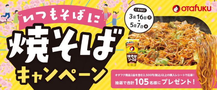 ビッグ抱き枕や10,000円分のえらべるPayなども当たるレシートキャンペーン