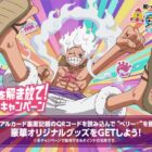 ワンピーススクラッチ オリジナルグッズ