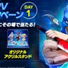 えらべるPay 最大10,000円分 or アクスタ