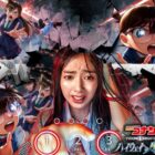 コナン・ザ・エスケープ〜ハイウェイへの序幕〜招待券