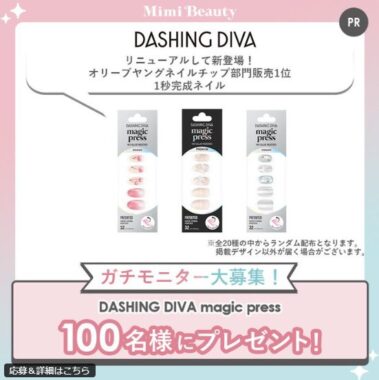 オリーブヤングネイルチップ部門販売1位のネイルチップがお試しできる商品モニター懸賞