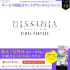 300名様に最大10,000円分のえらべるPayが当たるXキャンペーン