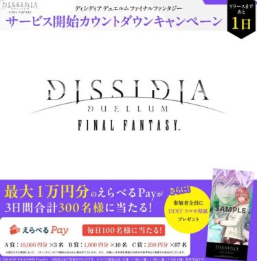 300名様に最大10,000円分のえらべるPayが当たるXキャンペーン