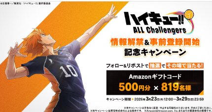 Amazonギフトコード500円分が819名様にその場で当たるXキャンペーン