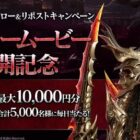 えらべるPay 最大10,000円分