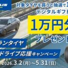 デジタルギフト 1万円分