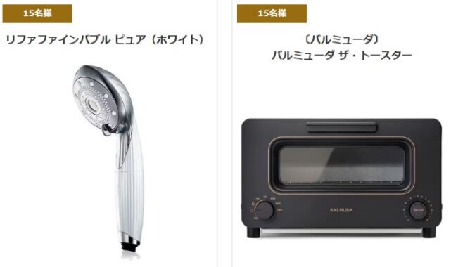 新生活にうれしい豪華賞品が当たるJALマイルためるキャンペーン