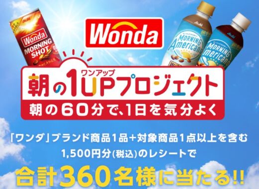 アラジン　グラファイトトースターやル・クルーゼ商品も当たる豪華キャンペーン