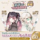 マエガミキーパー