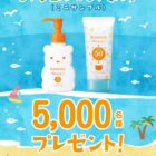 マミー UVジェル＆UVミルク ミニサンプル