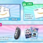 Amazonギフト券 最大20,000円分 / Panasonic 美顔器+オリジナルグッズ