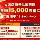 Amazonギフトカード 1,000円分