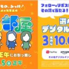 デジタルギフト 10,000円分