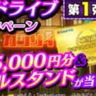 QUOカードPay 5,000円分