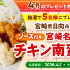 日本ハムふるさと納税人気返礼品 商品モニター