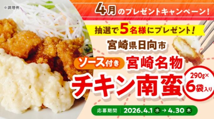 月替り！日本ハムふるさと納税人気の返礼品が当たるモニター懸賞