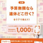Amazonギフトカード 500円分