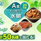 カタログギフト