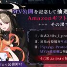 Amazonギフトコード 最大10,000円分