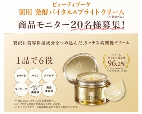 ファンケル商品がお試しできる会員限定モニター募集キャンペーン