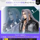 Amazonギフトカード7,000円分が当たる毎日応募Xキャンペーン