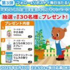 アースガーデンセット＆入浴剤