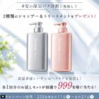 Straine ヘアケア サンプル
