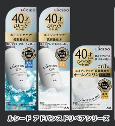 ルシード スキンケアアイテム