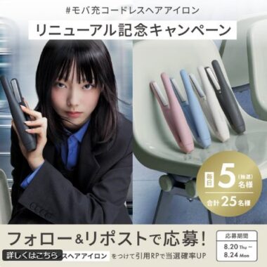 サロニア新商品