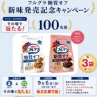 Amazonギフト券10,000円分が当たる、キャラクター愛称募集キャンペーン♪