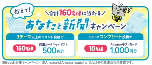 Amazonギフトカード 1,000円分 / 図書カードネットギフト 500円分