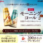 えらべるPay 200ポイント