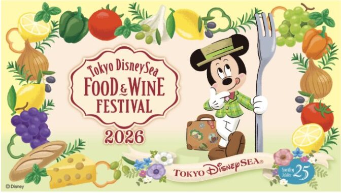 ディズニーパークチケット+グルメチケットのセットが当たる豪華Xキャンペーン