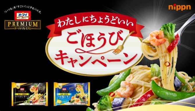 Wチャンスもアリ！カタログギフトや家電などが当たるクローズドキャンペーン