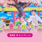 レゴランド・ジャパンホテル宿泊券+親子チケット+レストラン食事券 1万円分 他