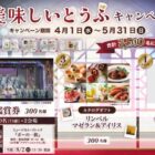 宝塚歌劇 鑑賞券 / カタログギフト / QUOカードPay 500円分