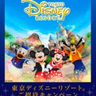 パークチケット+優先鑑賞チケット