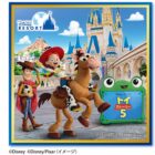 「ファンタイム・ウィズ・トイ・ストーリー 5 」 プライベート・イブニング・パーティー招待券