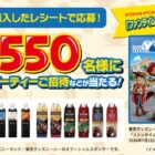 「ファンタイム・ウィズ・トイ・ストーリー5」プライベート・イブニング・パーティー招待 他