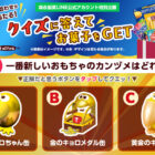 森永のお菓子詰め合わせが当たるLINEクイズキャンペーン