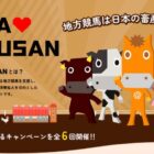 銘柄牛 / QUOカード 3,000円分