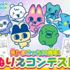 たまごっちグッズやgiftee Boxが当たるぬりえコンテストキャンペーン