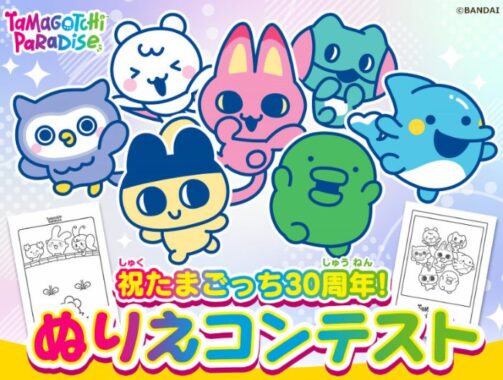 たまごっちグッズやgiftee Boxが当たるぬりえコンテストキャンペーン