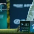 VIPホスピタリティラウンジ＋インサイドロープ観戦 最終日招待 他