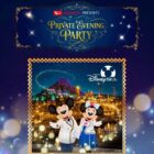 東京ディズニーシープライベートイブニングパーティー招待券