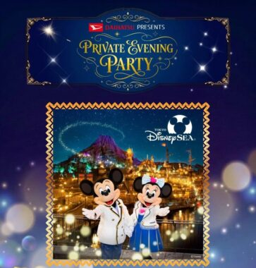 東京ディズニーシープライベートイブニングパーティー招待券が当たる豪華キャンペーン