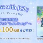 ディズニー・オン・アイス “Let’s Party!”チケット