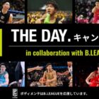 ボディメンテオールスターズ ファンミーティング参加チケット 他